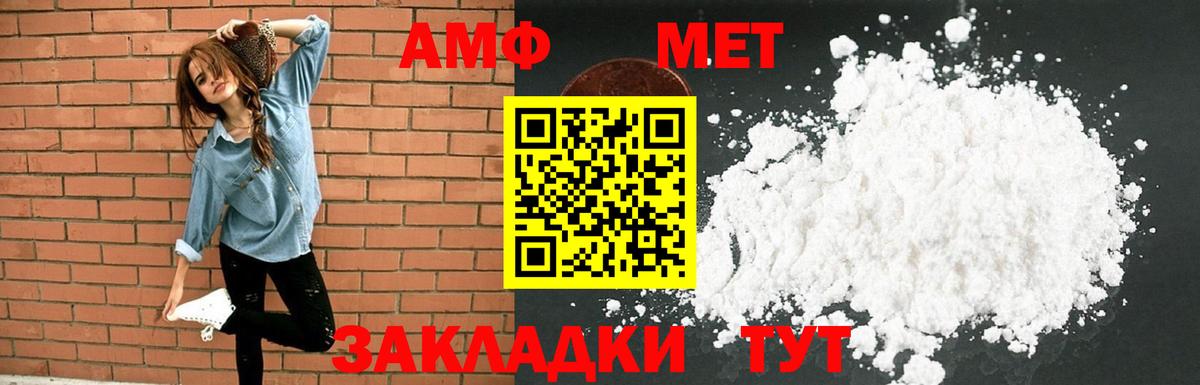 АМФ Розовый Чебаркуль