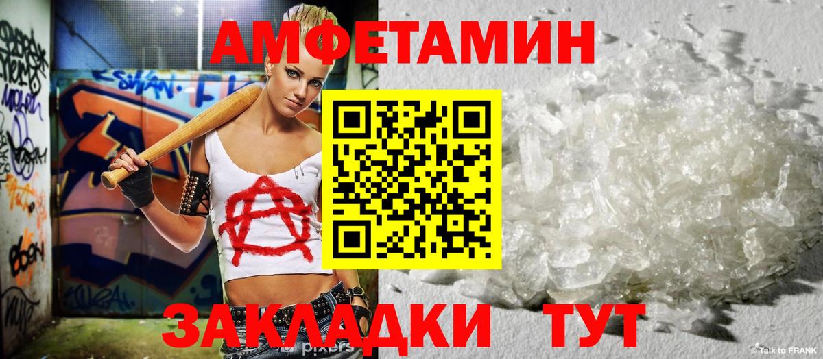 АМФ 97%  Амфетамин  Чебаркуль  АМФ  Вход с VPN 