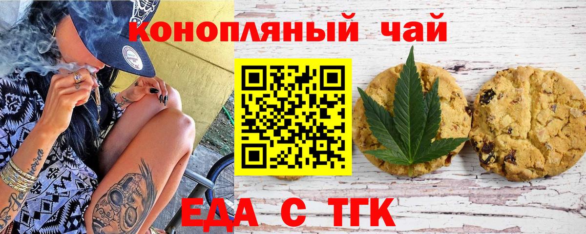 Чебаркуль  Canna-Cookies конопля  Вход с VPN 