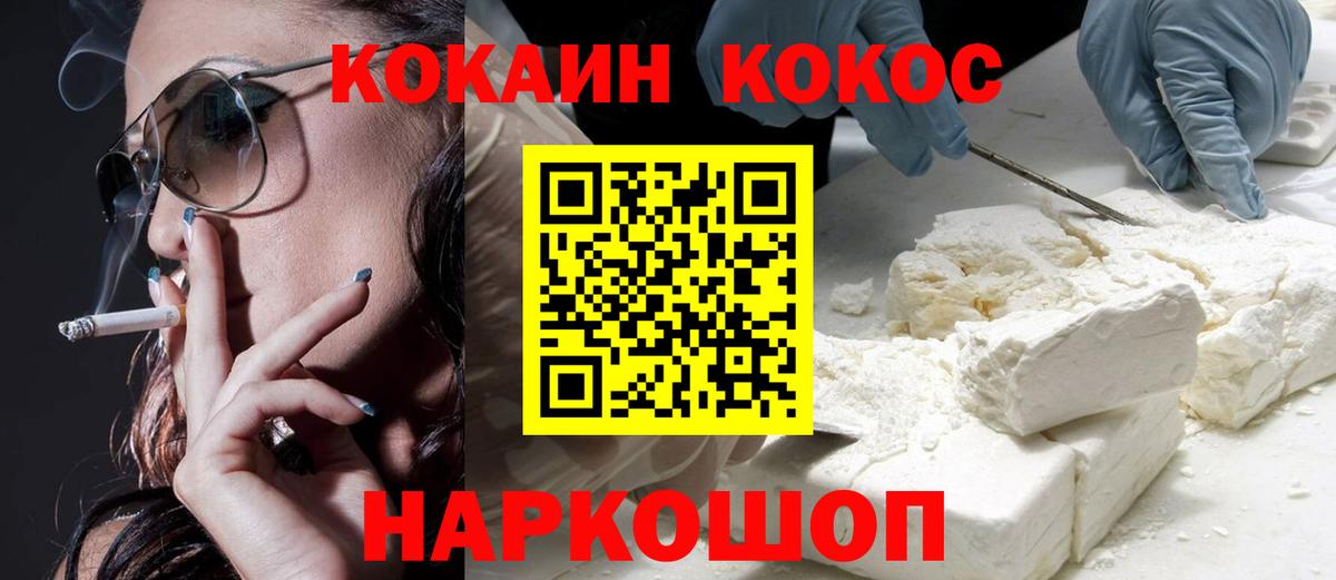 Кокаин Колумбийский  КОКАИН Эквадор  Чебаркуль  КОКАИН  Вход с VPN 