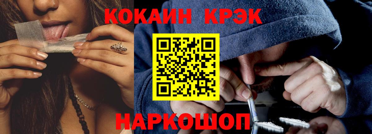 КОКАИН VHQ Чебаркуль