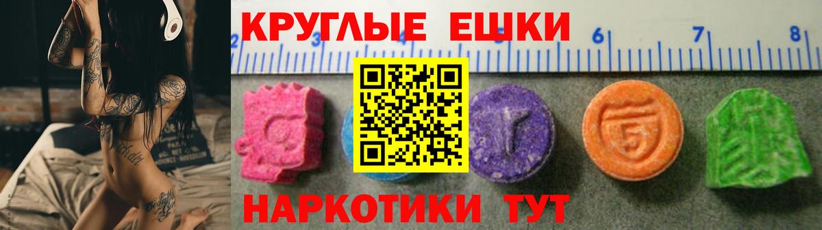 ЭКСТАЗИ 250 мг Чебаркуль