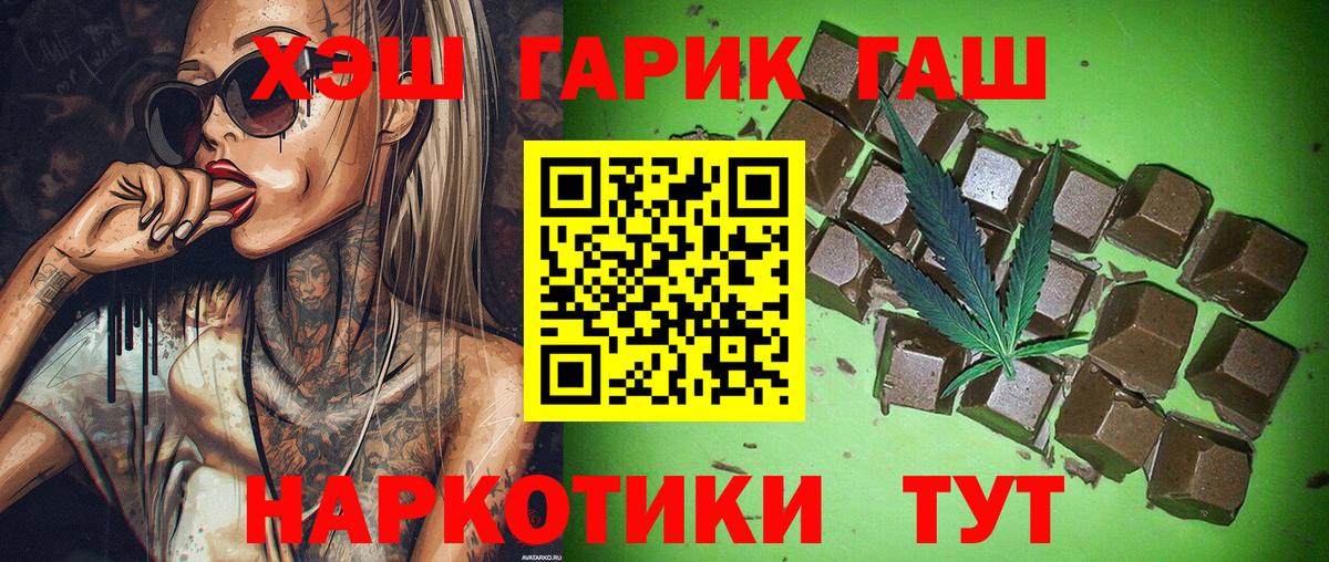 ГАШ Ice-O-Lator  Вход с VPN  ГАШ ice o lator  Чебаркуль 