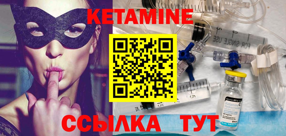 КЕТАМИН ketamine  Вход с VPN  darknet клад  Кетамин ketamine  Чебаркуль    маркетплейс 