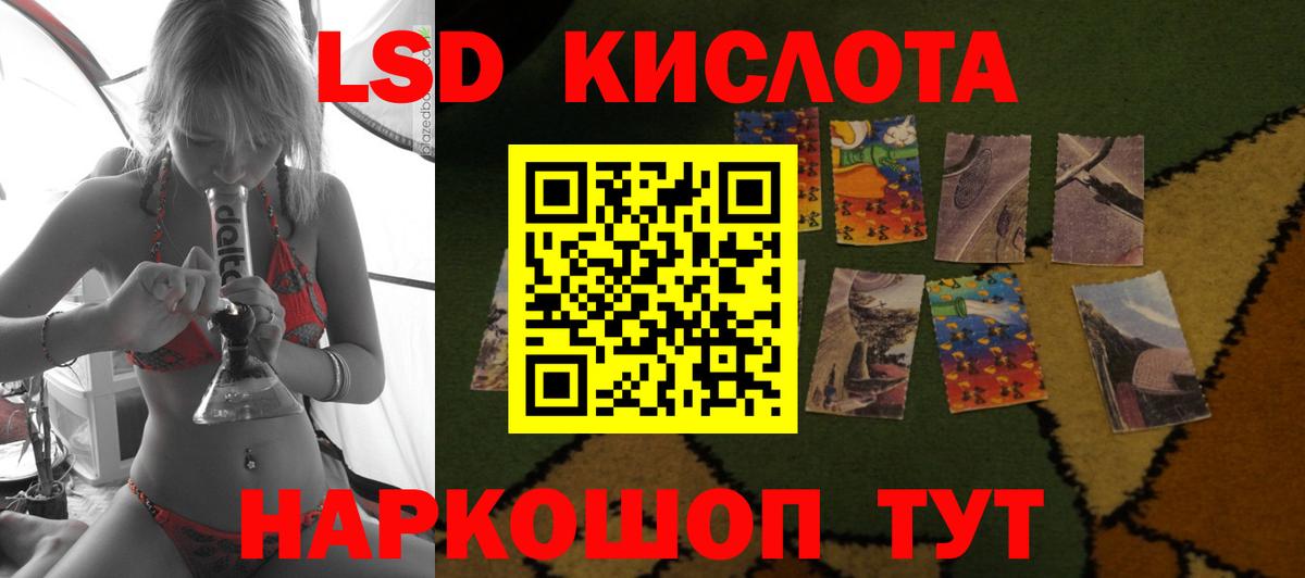 Лсд 25 экстази кислота Чебаркуль