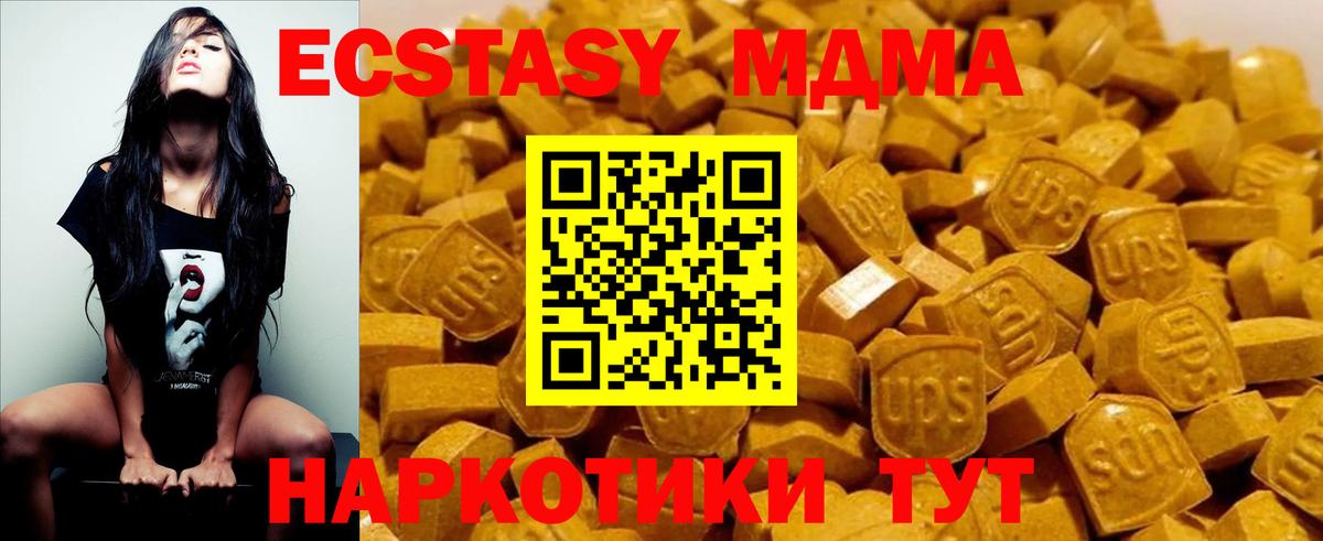 МДМА crystal Чебаркуль