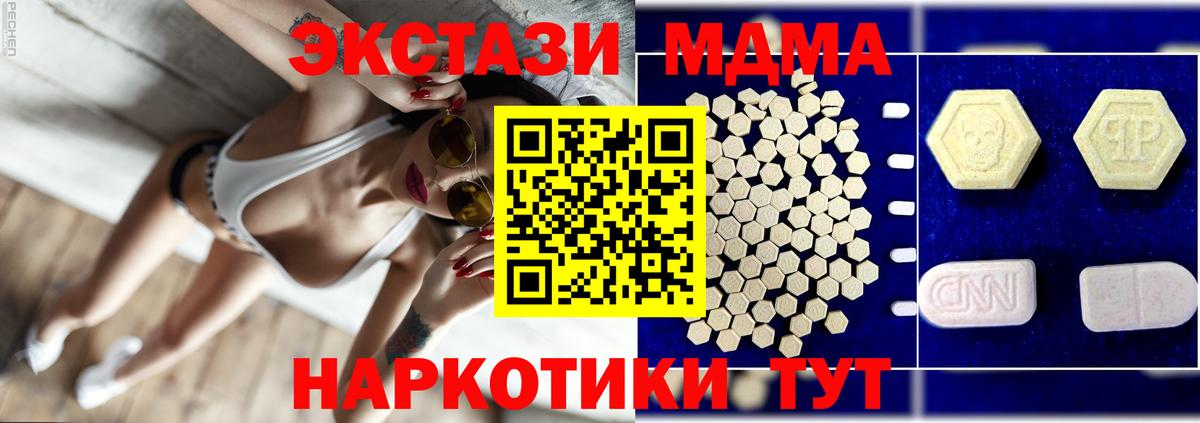 Чебаркуль  МДМА crystal  МДМА  Вход с VPN 