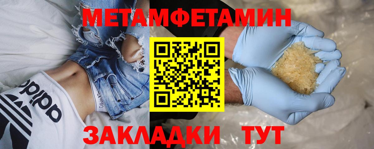 Чебаркуль  Первитин Декстрометамфетамин 99.9%  МЕТАМФЕТАМИН  Вход с VPN  Первитин Декстрометамфетамин 99.9% 