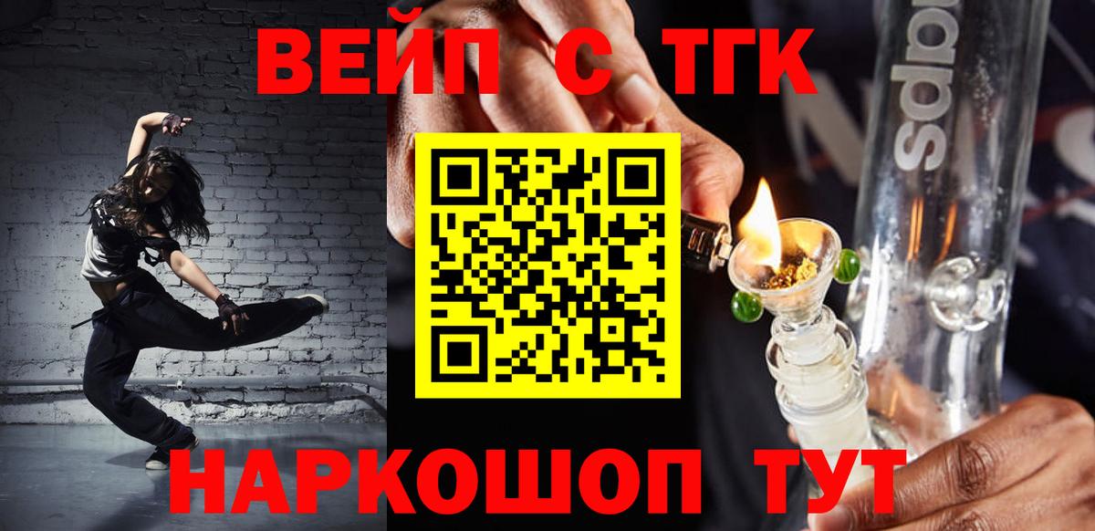 гидра рабочий сайт  ТГК вейп с тгк  Чебаркуль  Вход с VPN  ТГК Wax  сколько стоит 